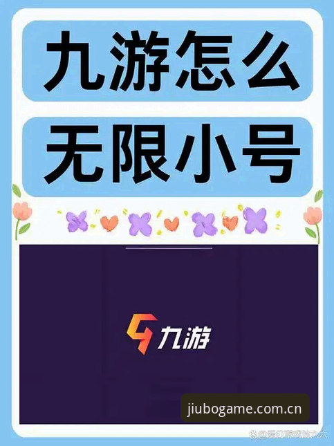 九博娱乐平台注册指南：从入门到精通的完整详解